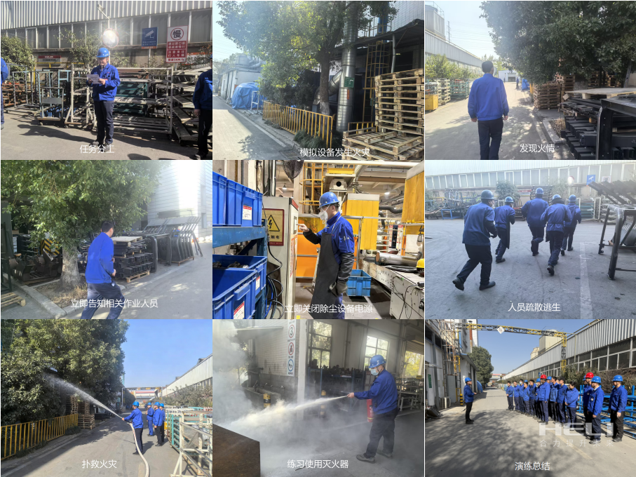 消防演練.png 消防演練.png