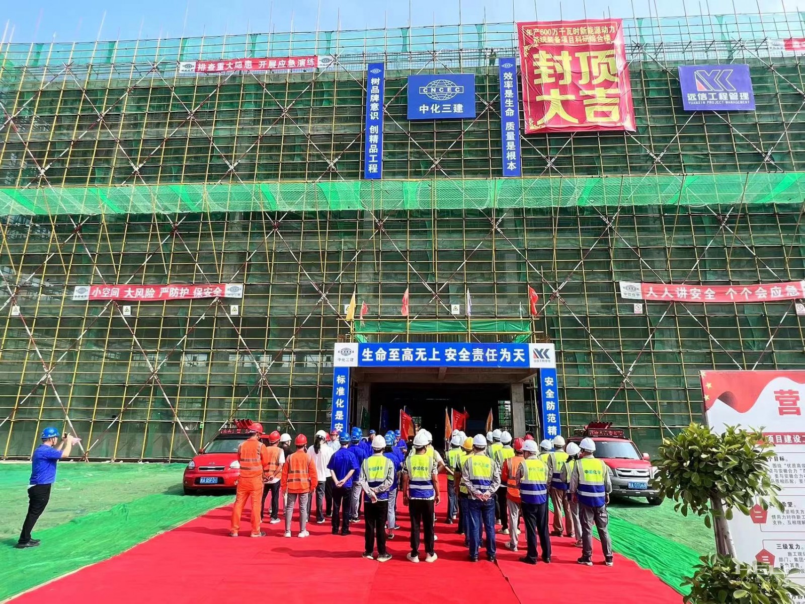 科研綜合樓封頂活動現場.jpg 科研綜合樓封頂活動現場.jpg
