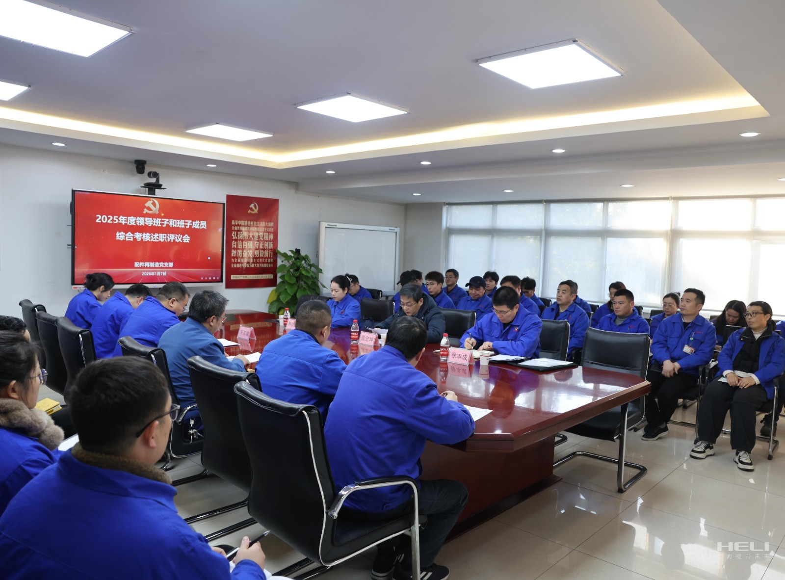 綜合考核述職評(píng)議會(huì)現(xiàn)場.jpg