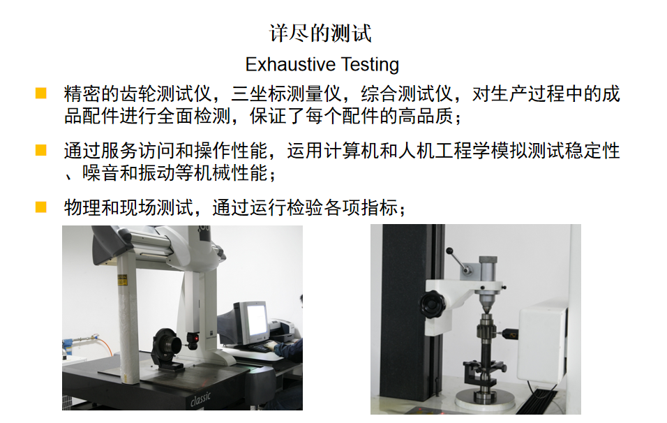 精密檢測(cè)儀器.png